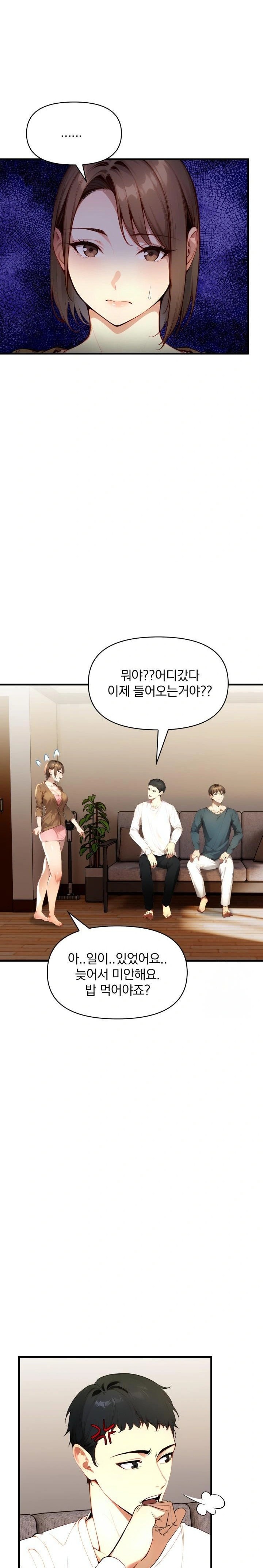 I’m Giving Myself to My Son’s Friend Raw - Chapter 2 - photo - 19
