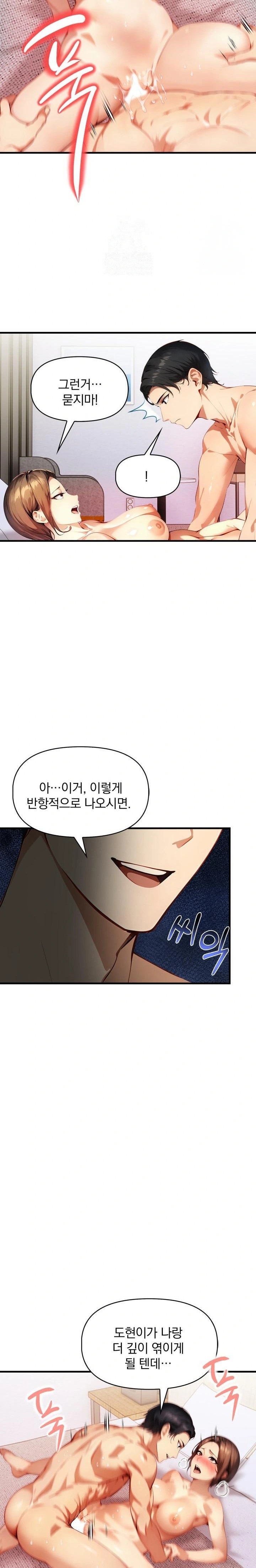 I’m Giving Myself to My Son’s Friend Raw - Chapter 3 - photo - 12
