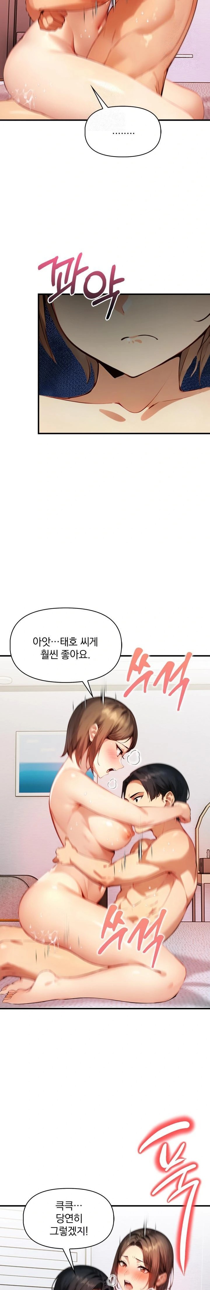 I’m Giving Myself to My Son’s Friend Raw - Chapter 3 - photo - 14
