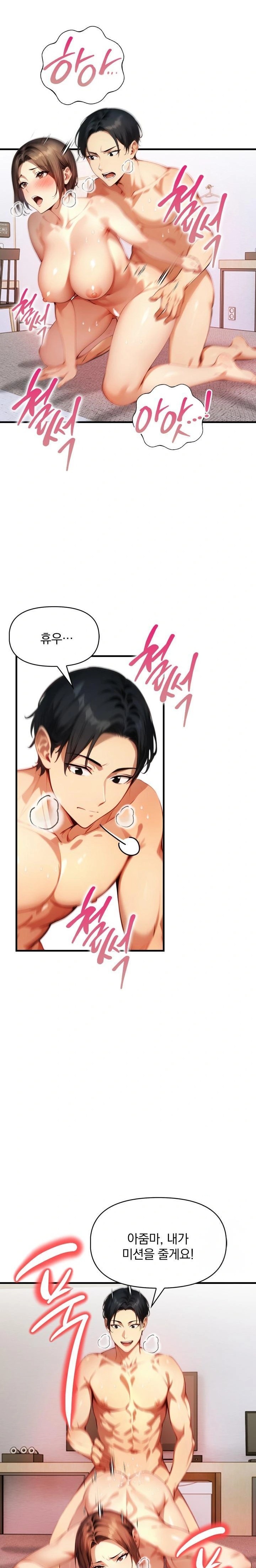 I’m Giving Myself to My Son’s Friend Raw - Chapter 3 - photo - 17
