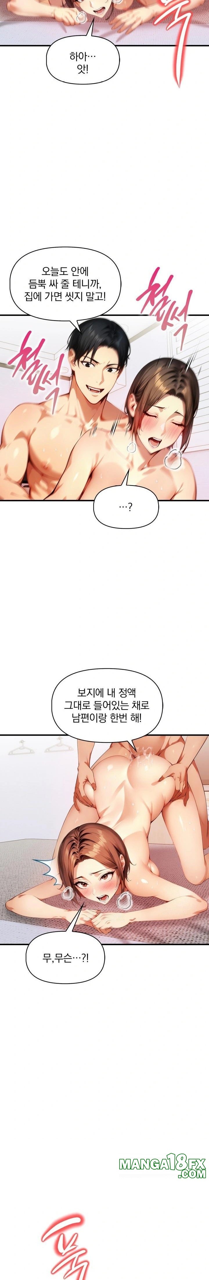 I’m Giving Myself to My Son’s Friend Raw - Chapter 3 - photo - 18