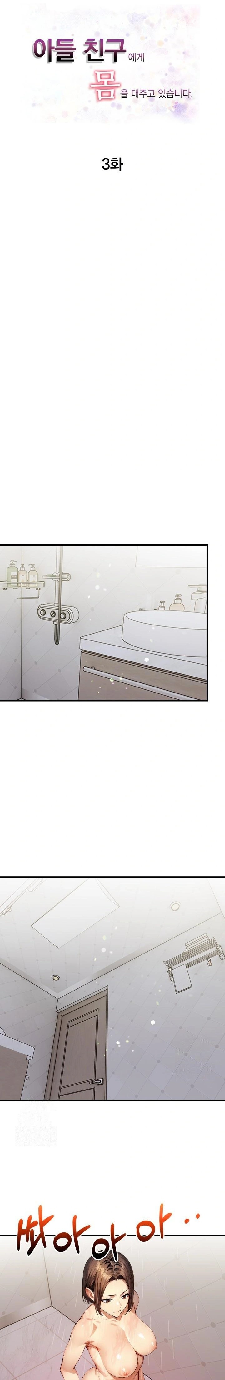 I’m Giving Myself to My Son’s Friend Raw - Chapter 3 - photo - 3