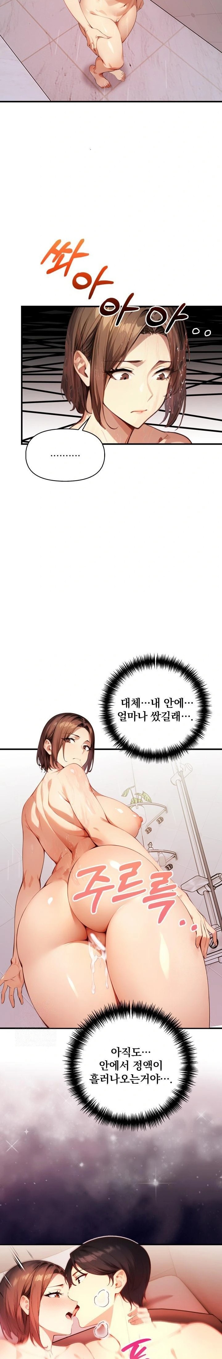 I’m Giving Myself to My Son’s Friend Raw - Chapter 3 - photo - 4