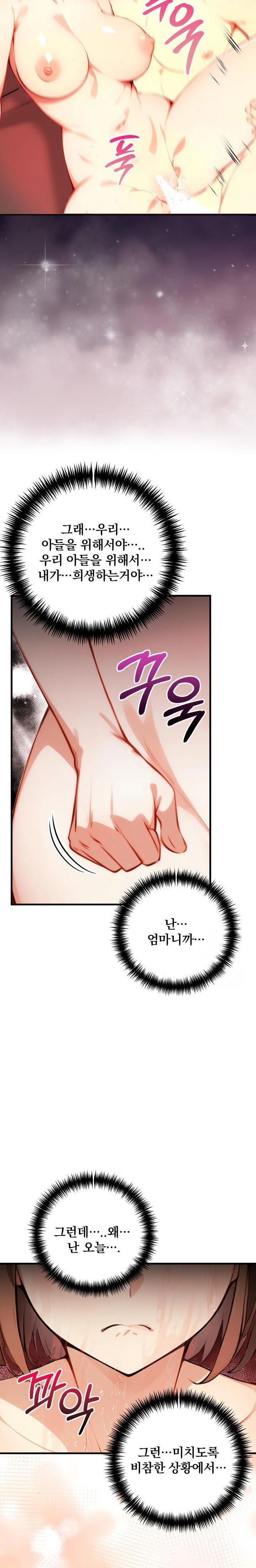 I’m Giving Myself to My Son’s Friend Raw - Chapter 3 - photo - 5