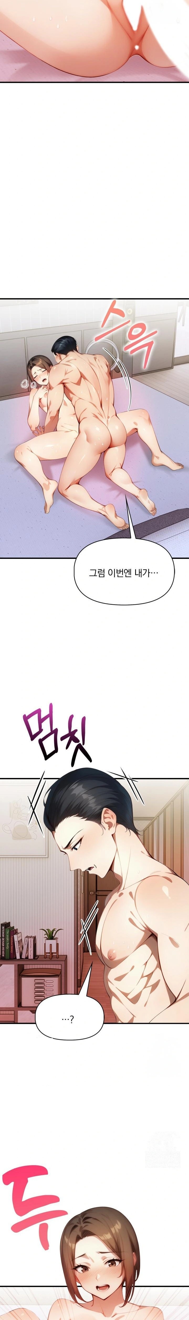 I’m Giving Myself to My Son’s Friend Raw - Chapter 4 - photo - 10