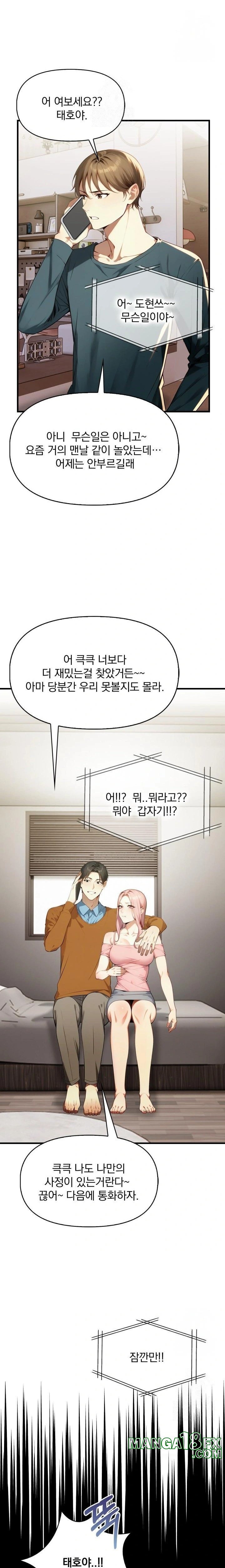 I’m Giving Myself to My Son’s Friend Raw - Chapter 4 - photo - 19