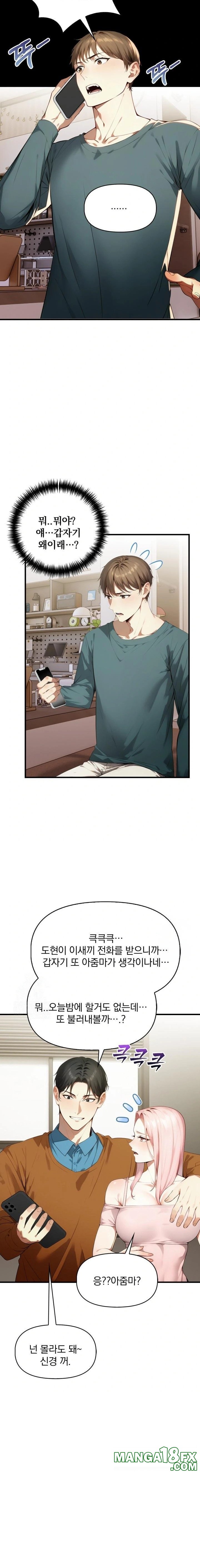 I’m Giving Myself to My Son’s Friend Raw - Chapter 4 - photo - 20