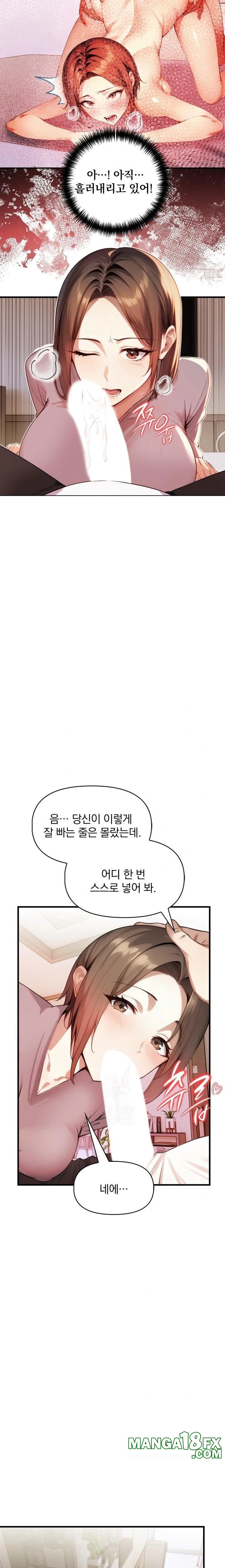 I’m Giving Myself to My Son’s Friend Raw - Chapter 4 - photo - 6