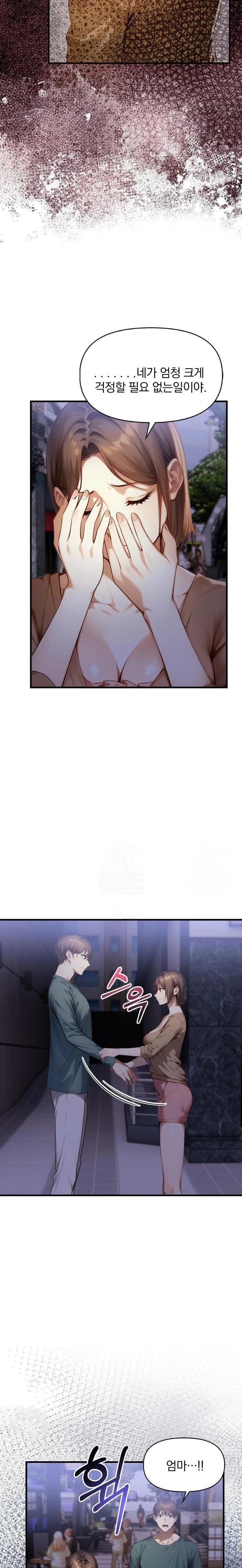 I’m Giving Myself to My Son’s Friend Raw - Chapter 5 - photo - 11