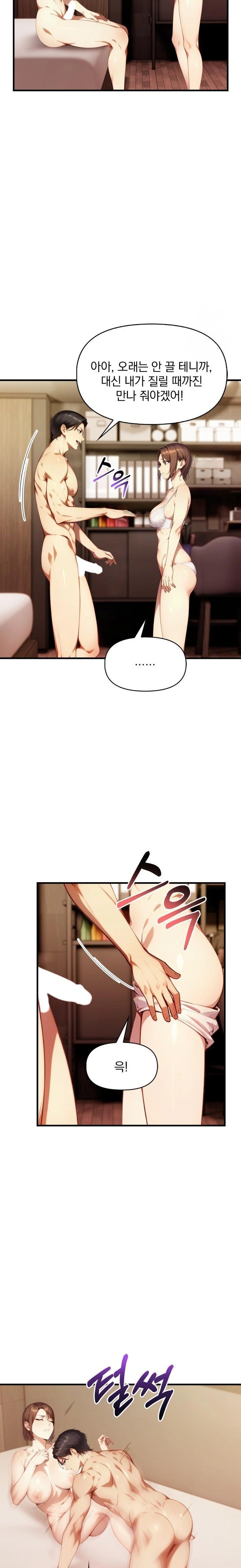 I’m Giving Myself to My Son’s Friend Raw - Chapter 5 - photo - 14