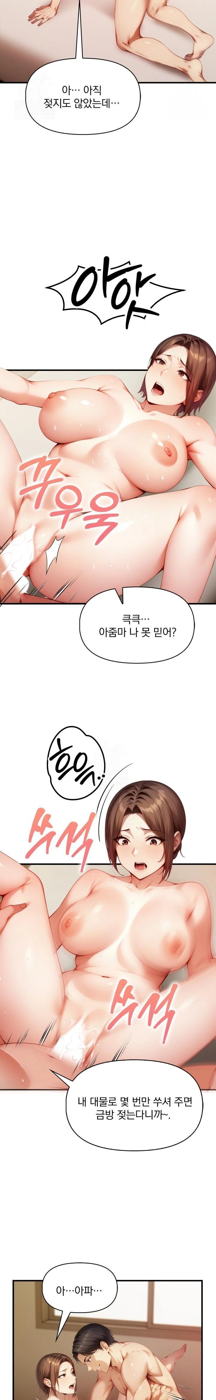 I’m Giving Myself to My Son’s Friend Raw - Chapter 5 - photo - 15
