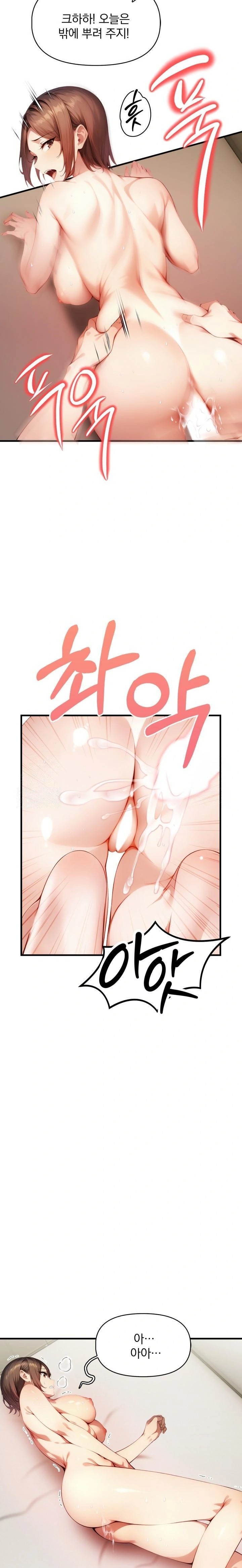 I’m Giving Myself to My Son’s Friend Raw - Chapter 5 - photo - 19