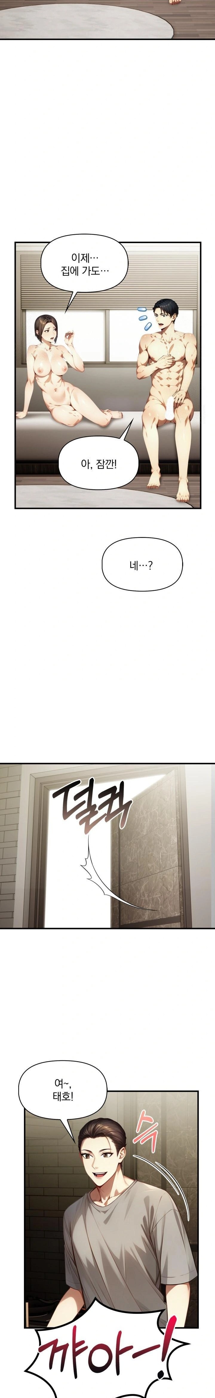 I’m Giving Myself to My Son’s Friend Raw - Chapter 5 - photo - 21