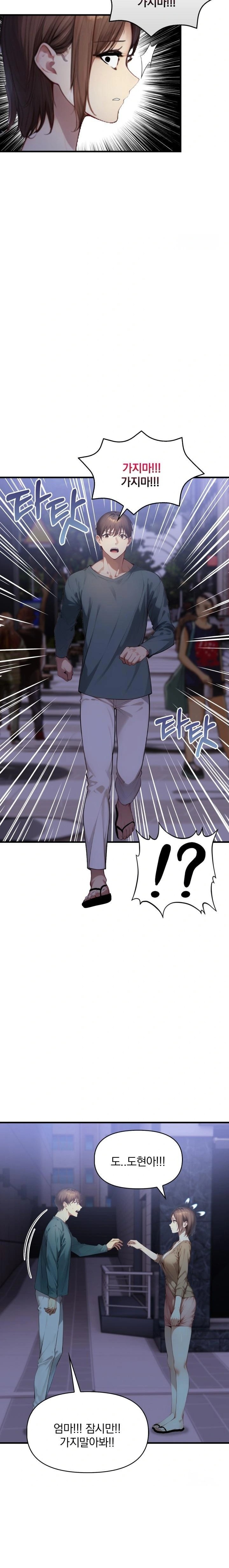I’m Giving Myself to My Son’s Friend Raw - Chapter 5 - photo - 7
