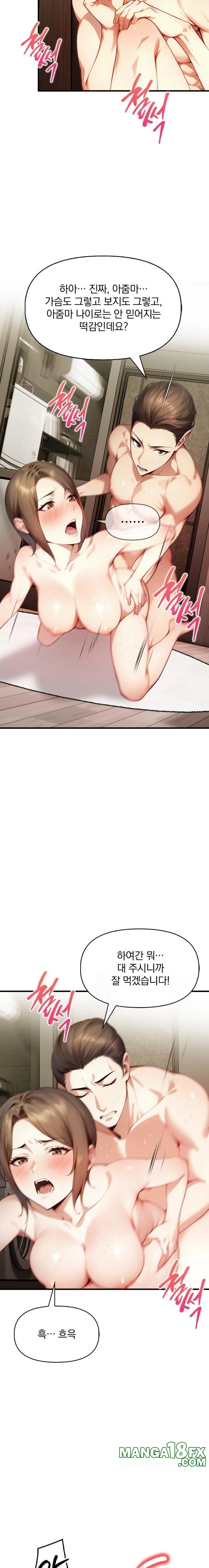 I’m Giving Myself to My Son’s Friend Raw - Chapter 6 - photo - 11