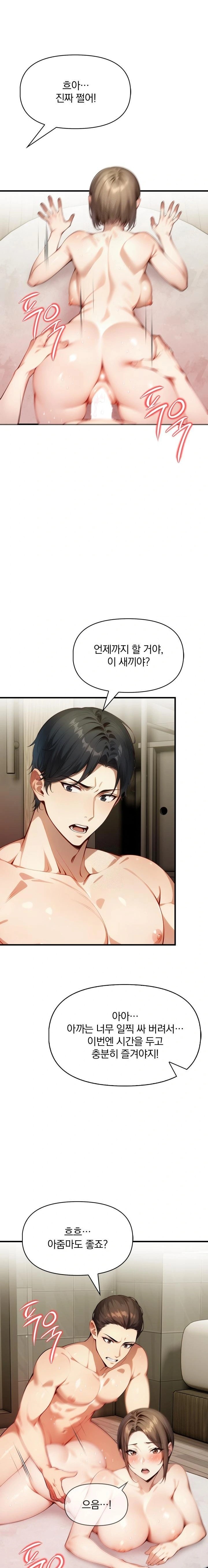 I’m Giving Myself to My Son’s Friend Raw - Chapter 6 - photo - 13