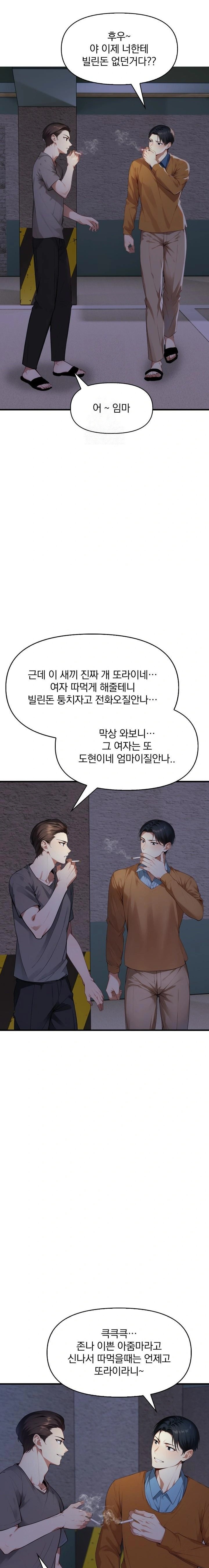 I’m Giving Myself to My Son’s Friend Raw - Chapter 6 - photo - 19