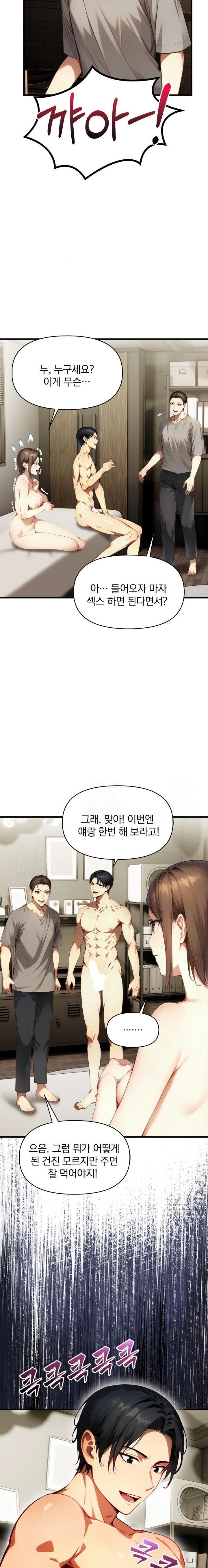 I’m Giving Myself to My Son’s Friend Raw - Chapter 6 - photo - 2