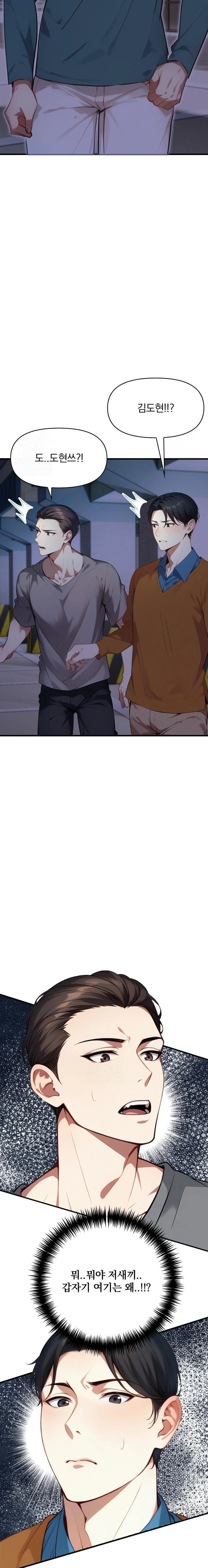 I’m Giving Myself to My Son’s Friend Raw - Chapter 6 - photo - 22