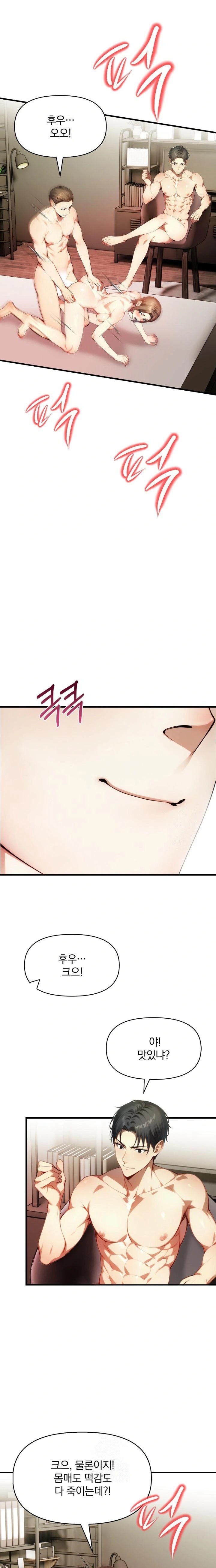 I’m Giving Myself to My Son’s Friend Raw - Chapter 6 - photo - 5