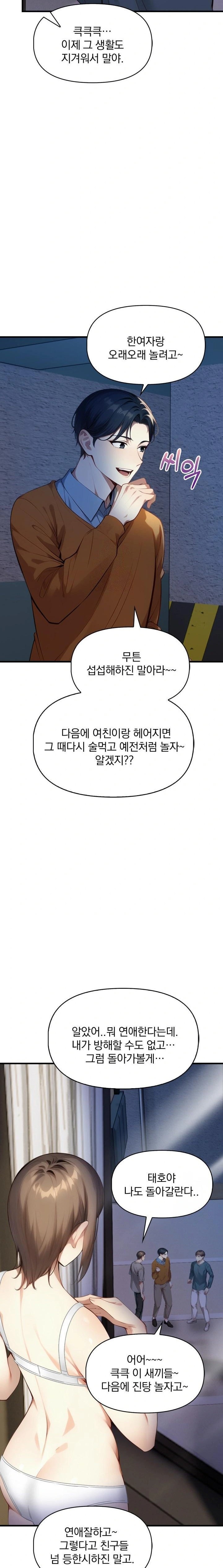 I’m Giving Myself to My Son’s Friend Raw - Chapter 7 - photo - 10