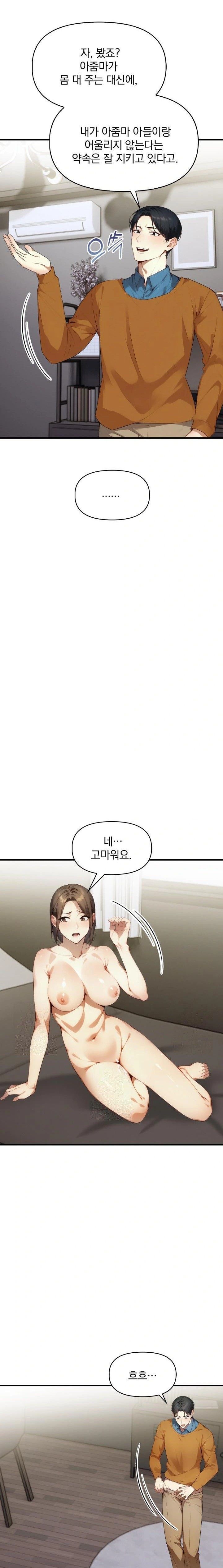 I’m Giving Myself to My Son’s Friend Raw - Chapter 7 - photo - 15