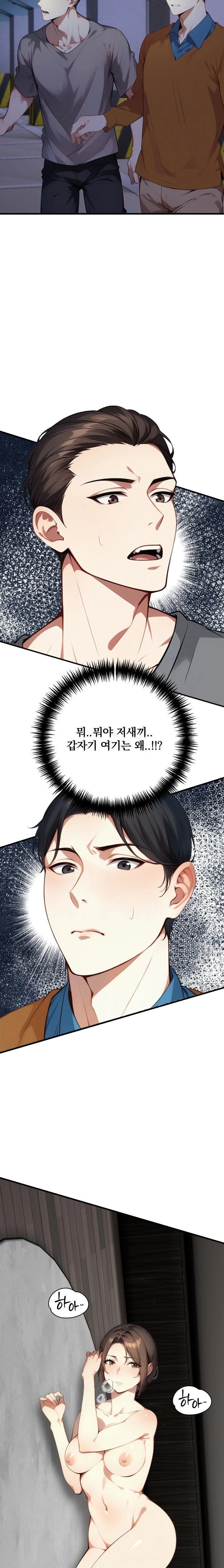 I’m Giving Myself to My Son’s Friend Raw - Chapter 7 - photo - 2