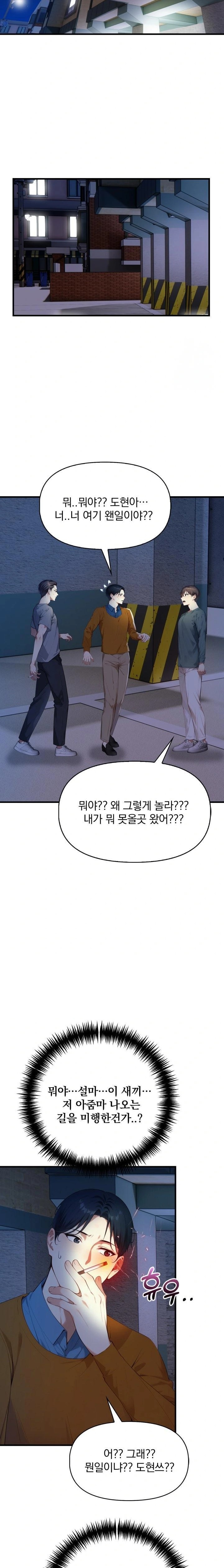 I’m Giving Myself to My Son’s Friend Raw - Chapter 7 - photo - 4