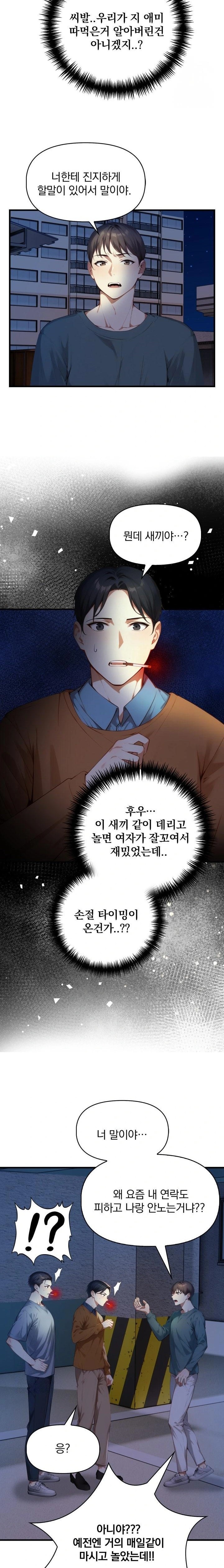 I’m Giving Myself to My Son’s Friend Raw - Chapter 7 - photo - 5