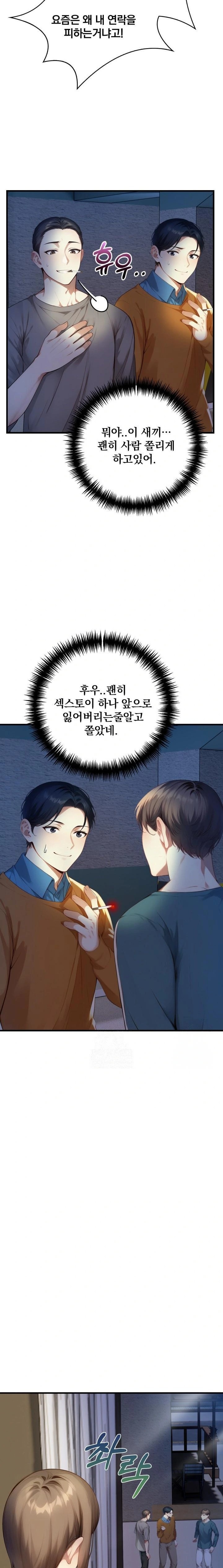I’m Giving Myself to My Son’s Friend Raw - Chapter 7 - photo - 6