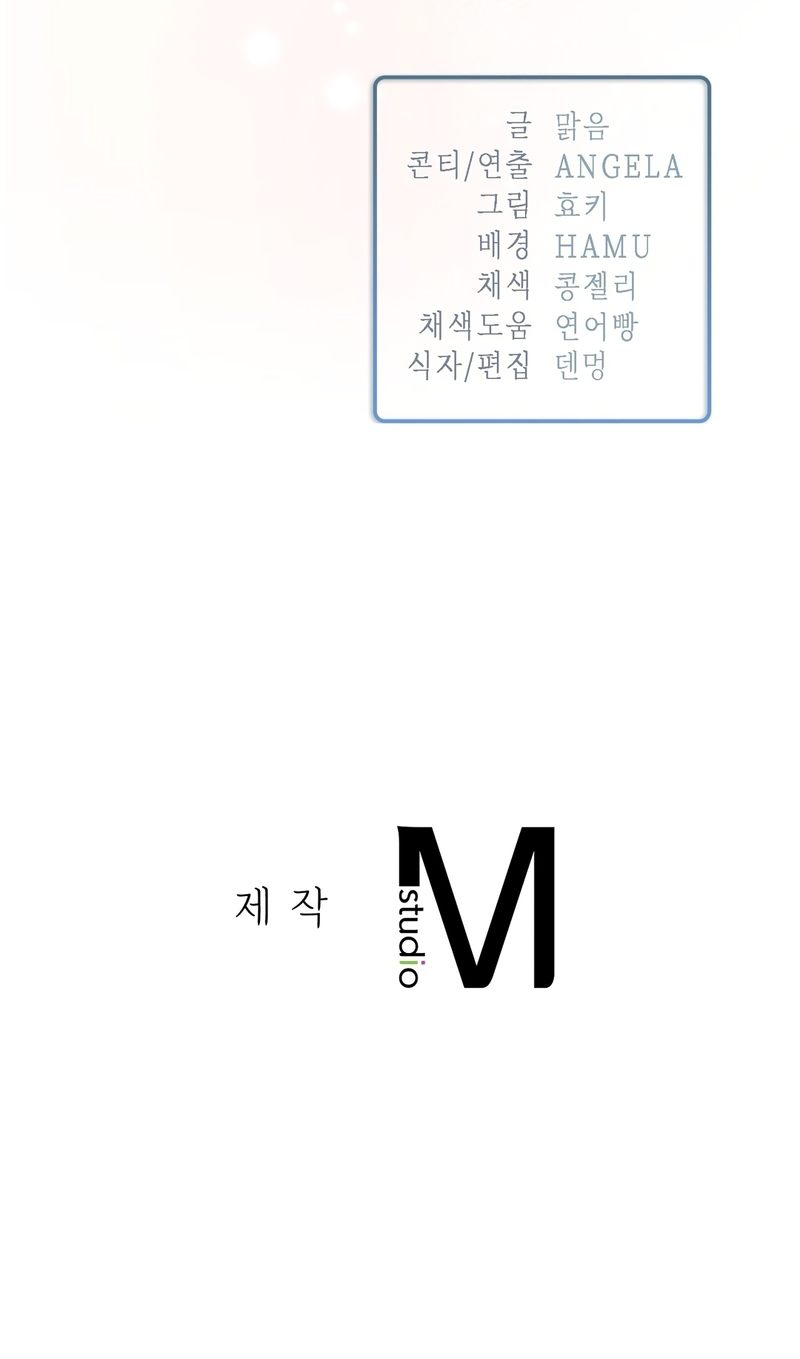 Beethoven Syndrome - Chapter 30 - photo - 18