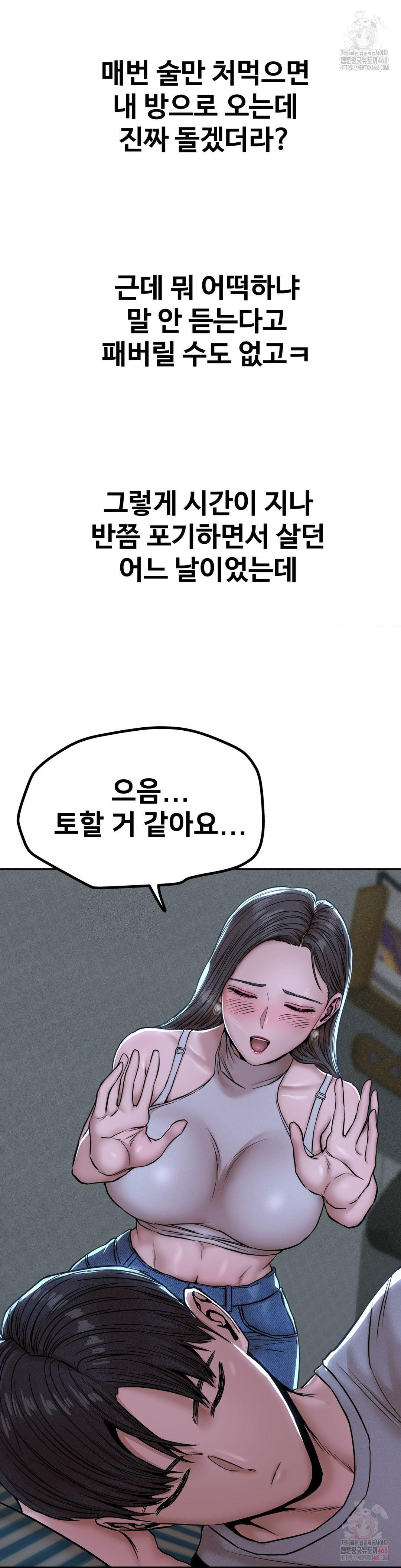 Could it Be True? Raw - Chapter 71 - photo - 10
