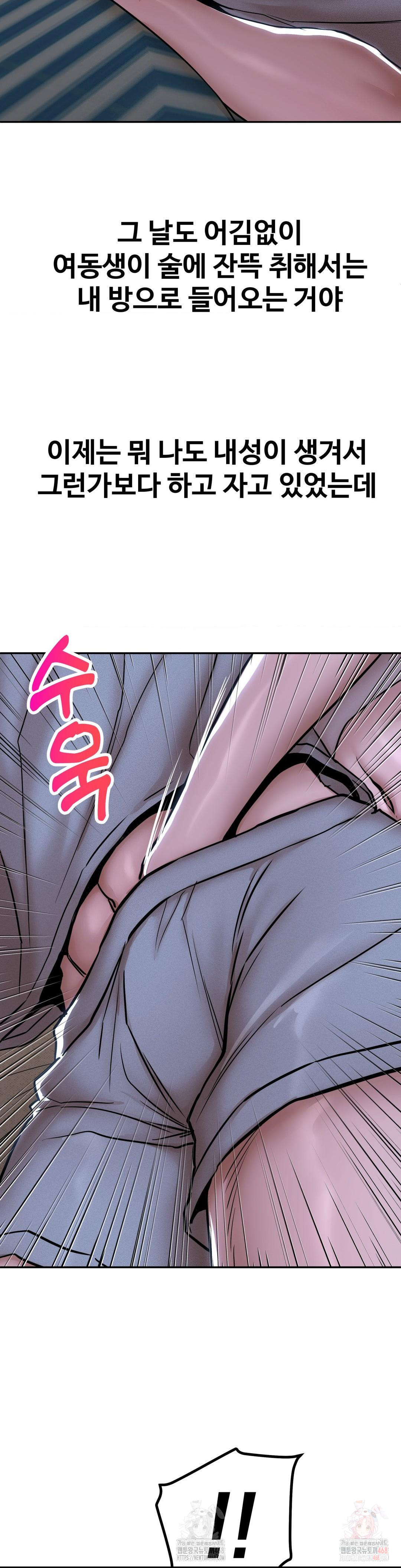 Could it Be True? Raw - Chapter 71 - photo - 11