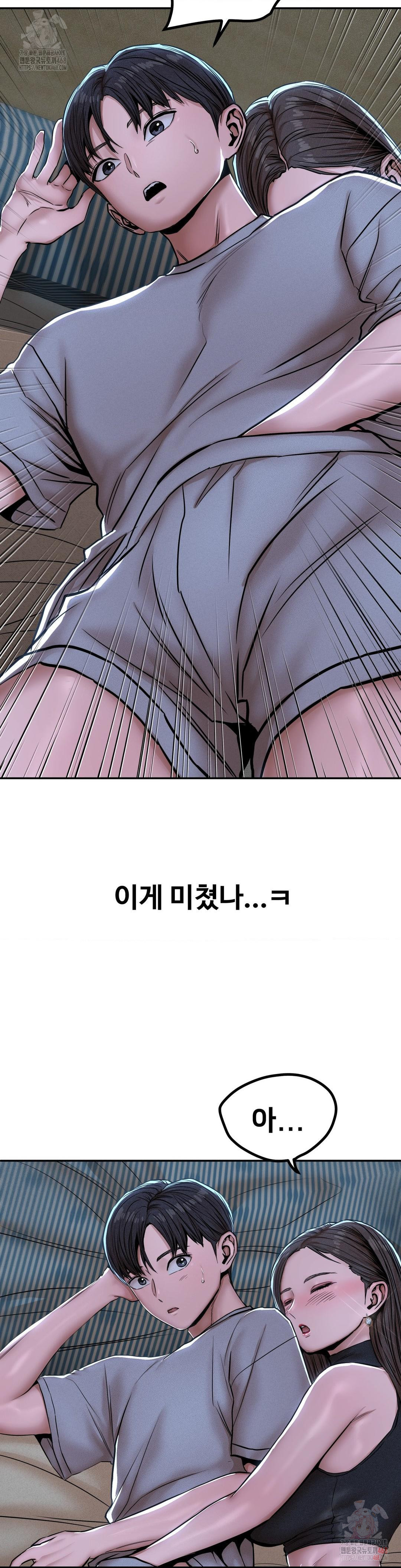 Could it Be True? Raw - Chapter 71 - photo - 12