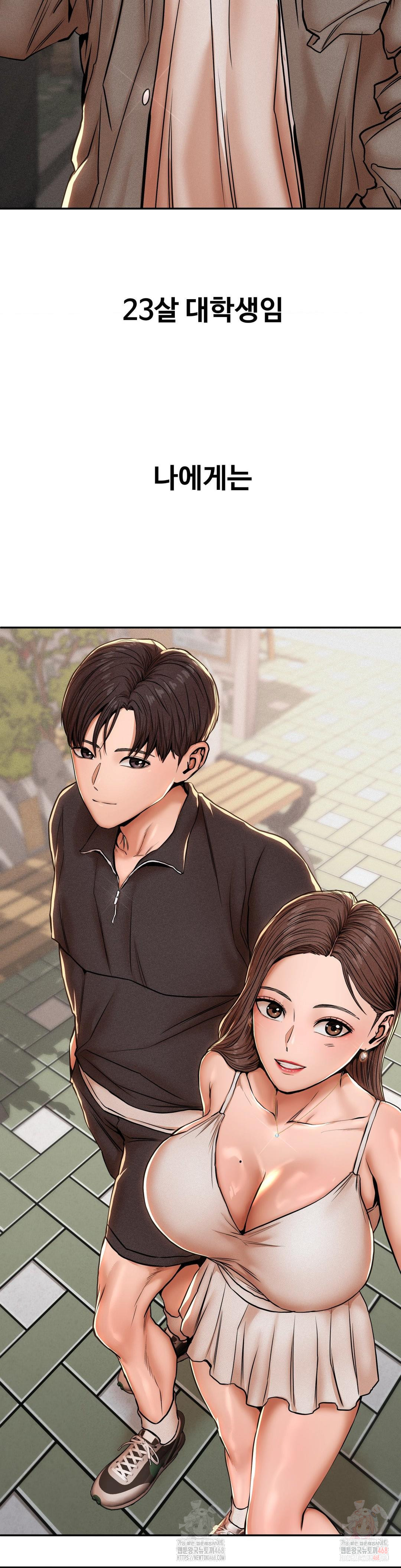Could it Be True? Raw - Chapter 71 - photo - 2
