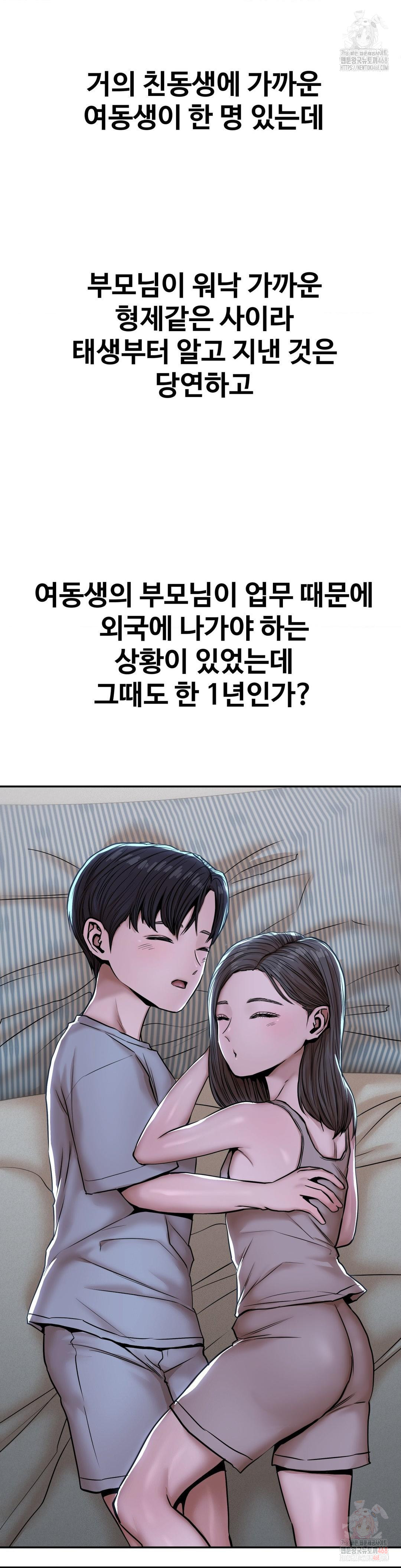 Could it Be True? Raw - Chapter 71 - photo - 3
