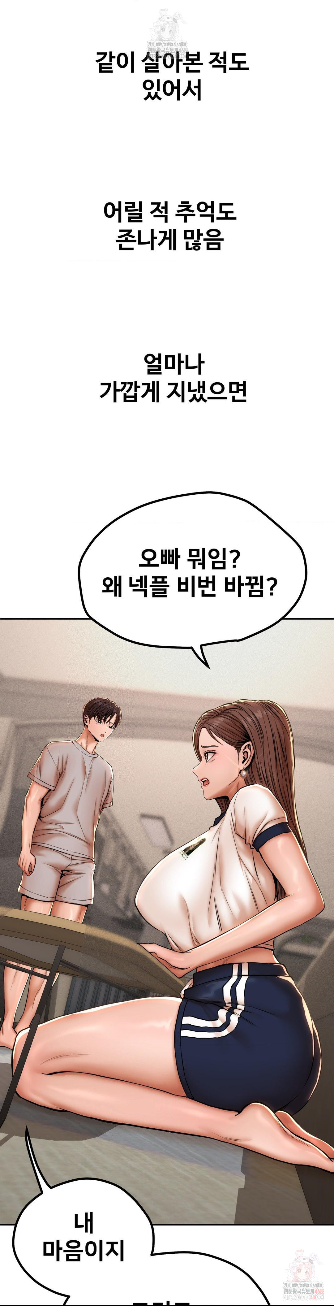 Could it Be True? Raw - Chapter 71 - photo - 4