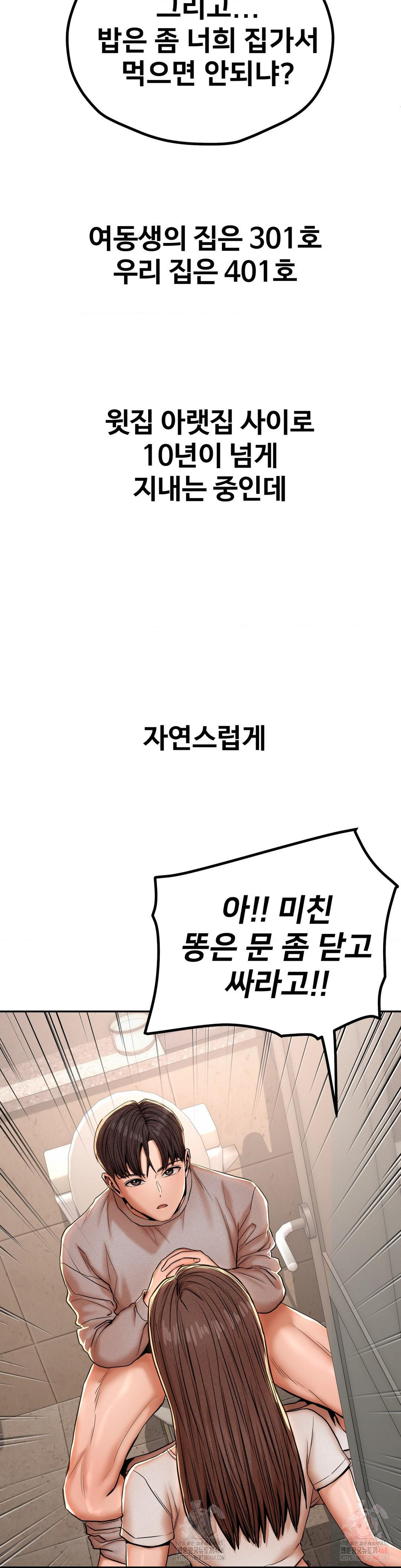 Could it Be True? Raw - Chapter 71 - photo - 5