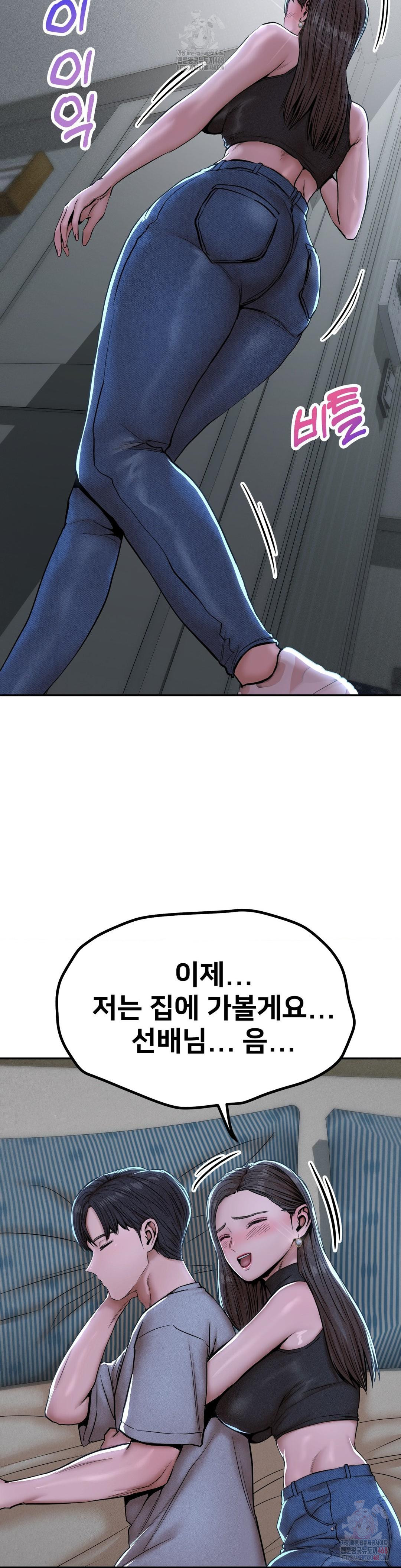 Could it Be True? Raw - Chapter 71 - photo - 7