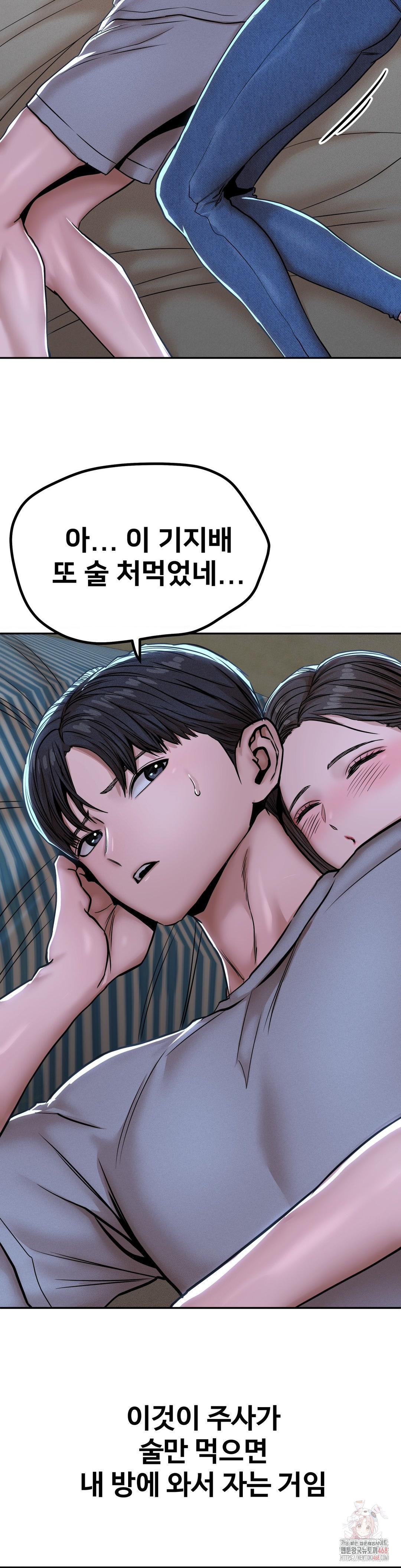 Could it Be True? Raw - Chapter 71 - photo - 8