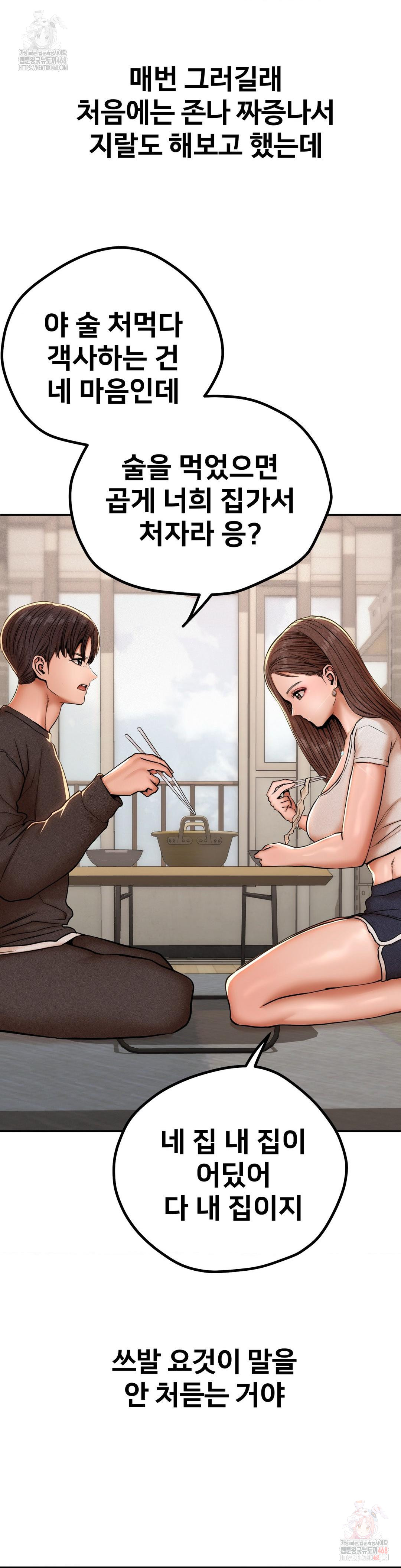 Could it Be True? Raw - Chapter 71 - photo - 9