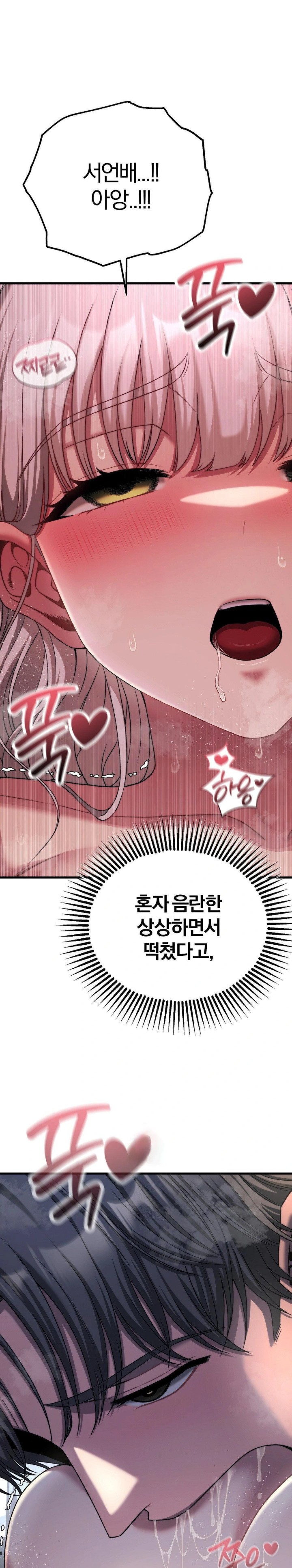 Adult Reading Club Raw - Chapter 23 - photo - 1