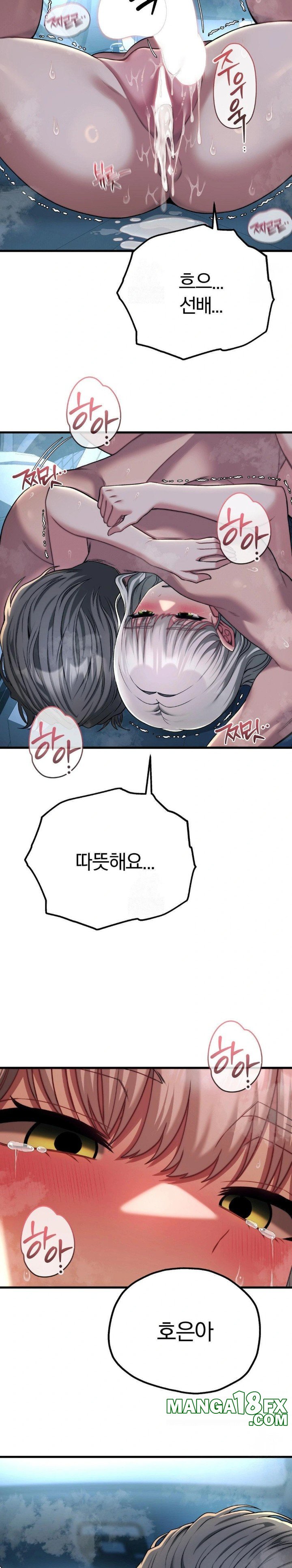 Adult Reading Club Raw - Chapter 23 - photo - 10
