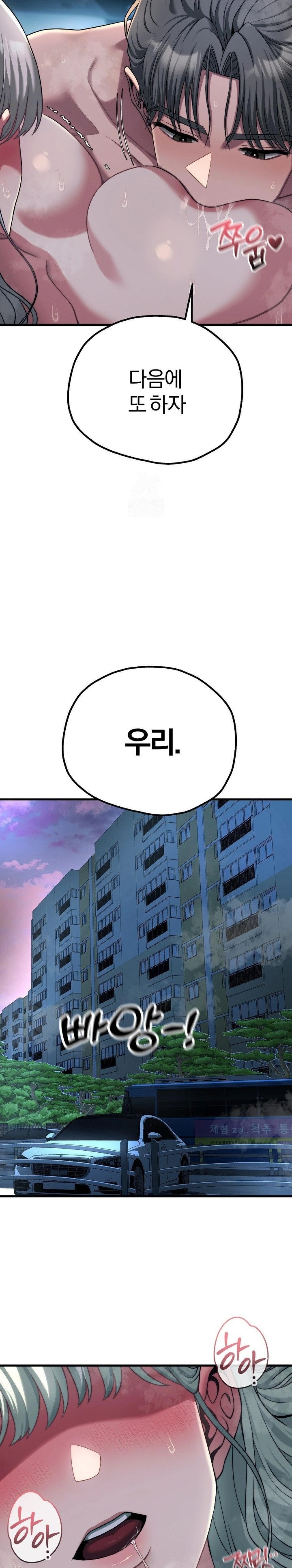 Adult Reading Club Raw - Chapter 23 - photo - 11