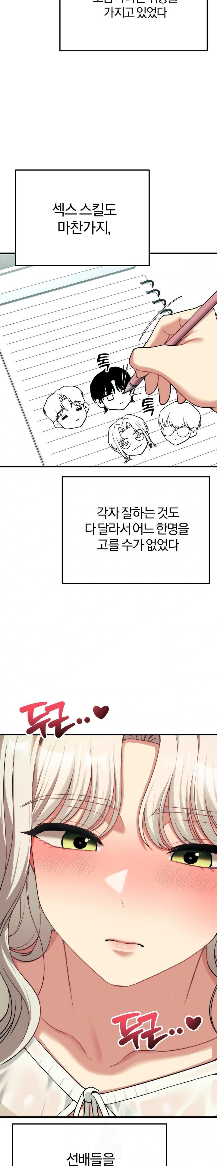 Adult Reading Club Raw - Chapter 23 - photo - 13