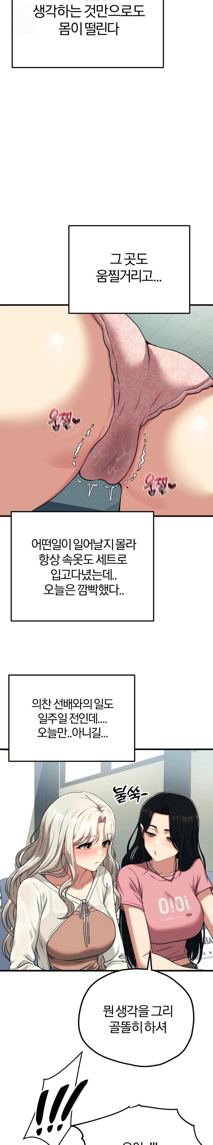 Adult Reading Club Raw - Chapter 23 - photo - 14