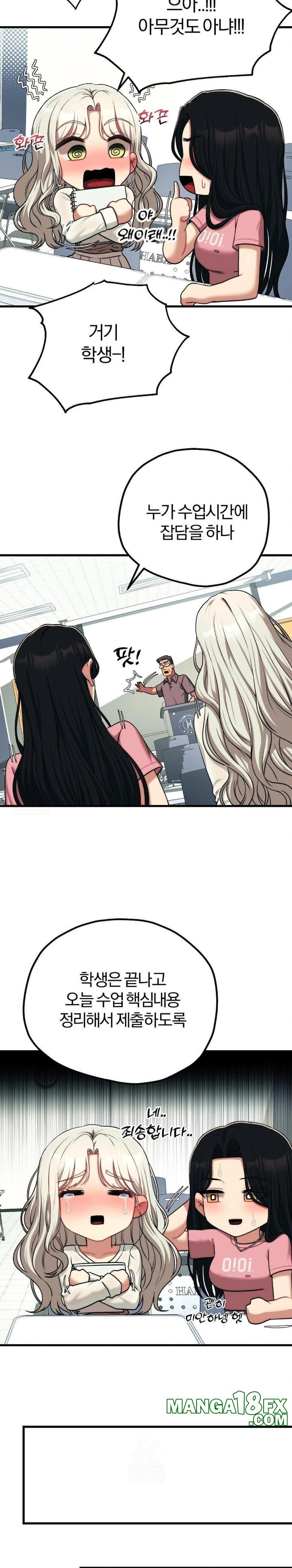 Adult Reading Club Raw - Chapter 23 - photo - 15