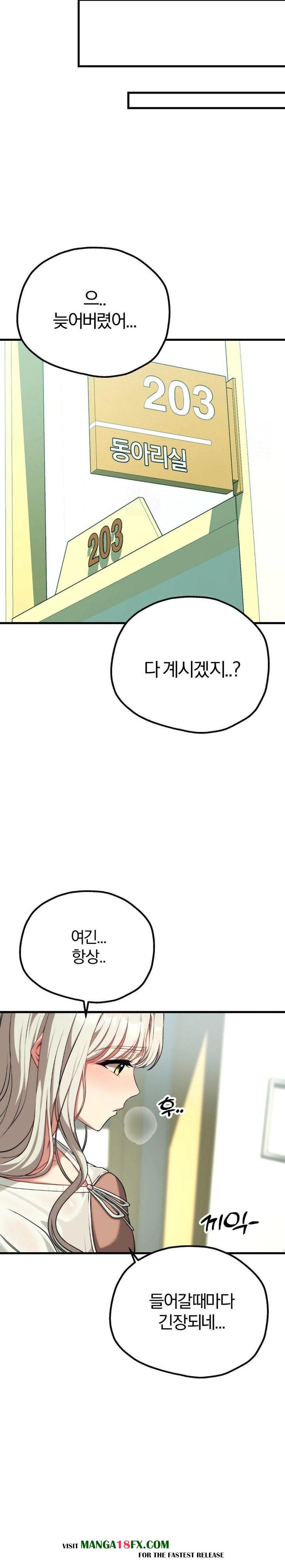 Adult Reading Club Raw - Chapter 23 - photo - 16