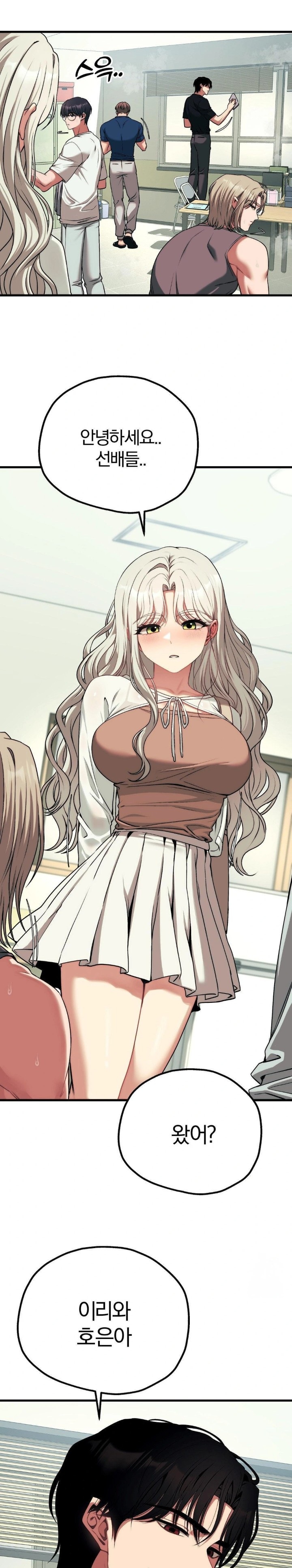 Adult Reading Club Raw - Chapter 23 - photo - 17