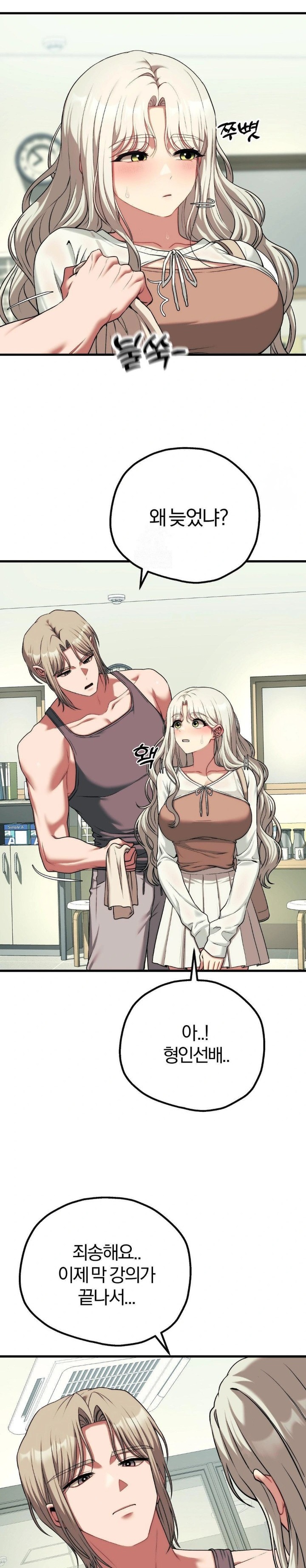 Adult Reading Club Raw - Chapter 23 - photo - 19
